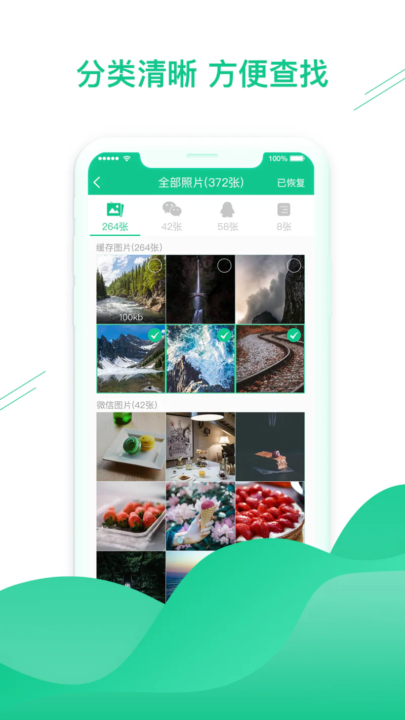数据恢复助手: 一键微信好友聊天记录数据恢复
