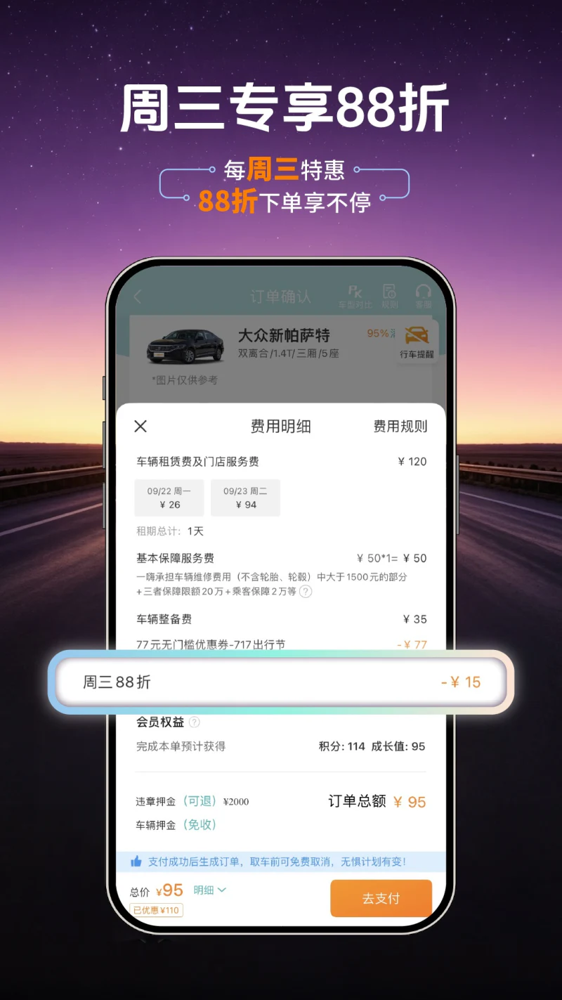 一嗨租车: 全国直营租车 0元车辆押金
