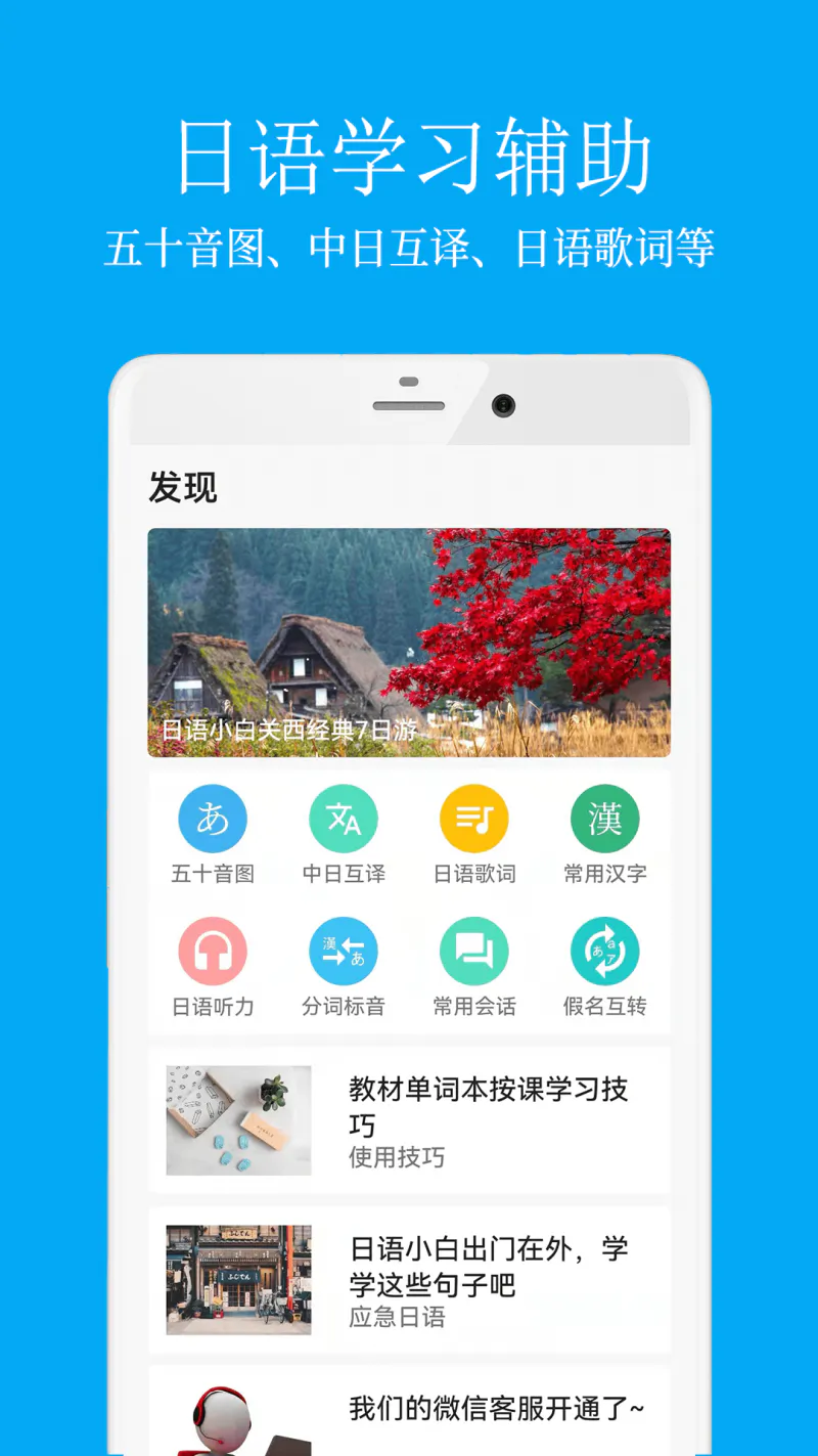 日语学习君: 日语单词、语法、阅读、真题全都有