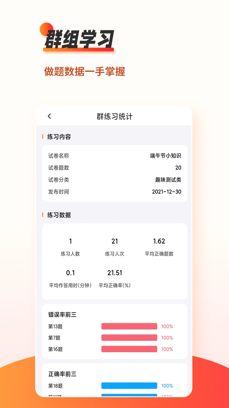 刷题神器: 考试刷题就用刷题神器！