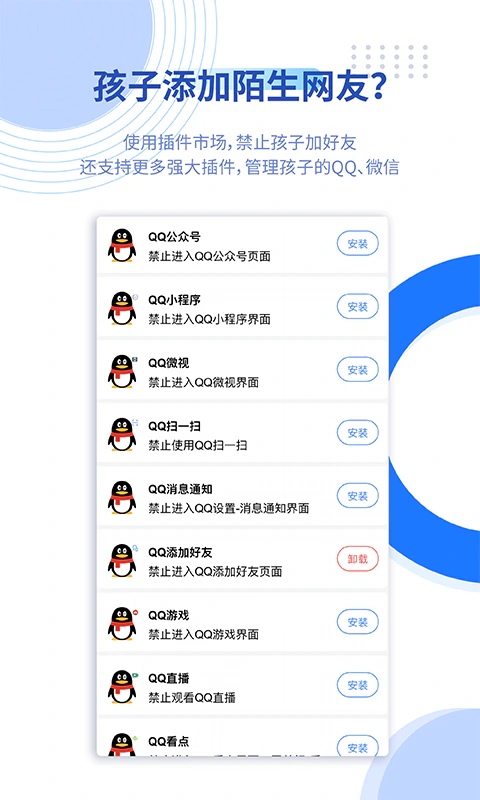 阳光守护家长版: 家长管理孩子手机上网的好帮手