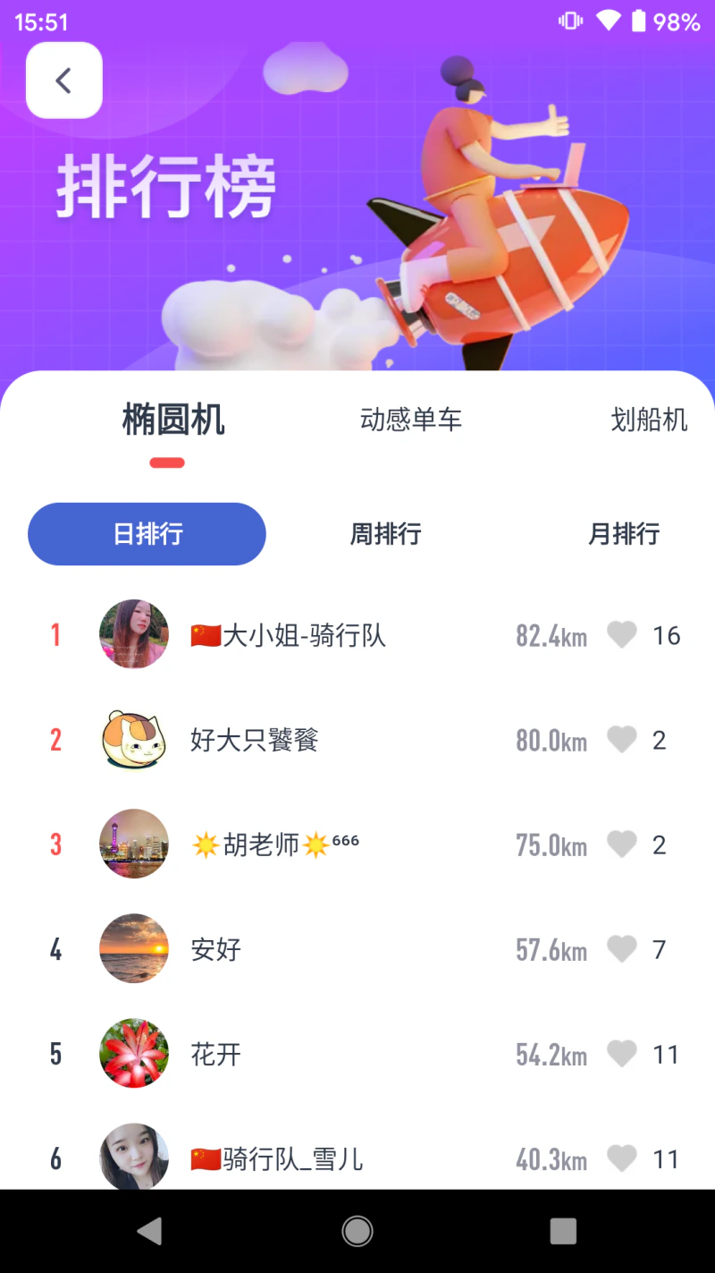 英尔健运动: 让每一次运动都是享受