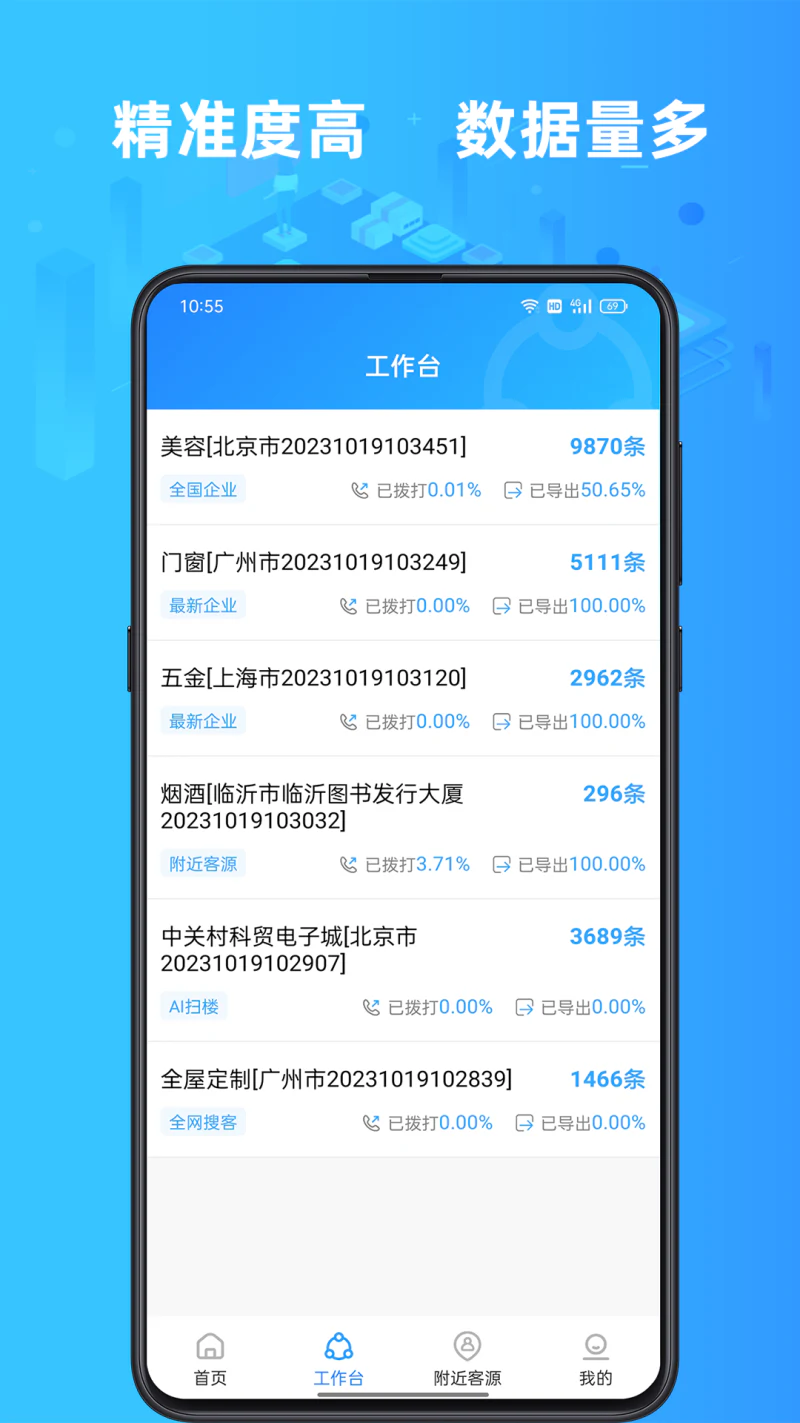找客源: 找客源——让客户源源不断