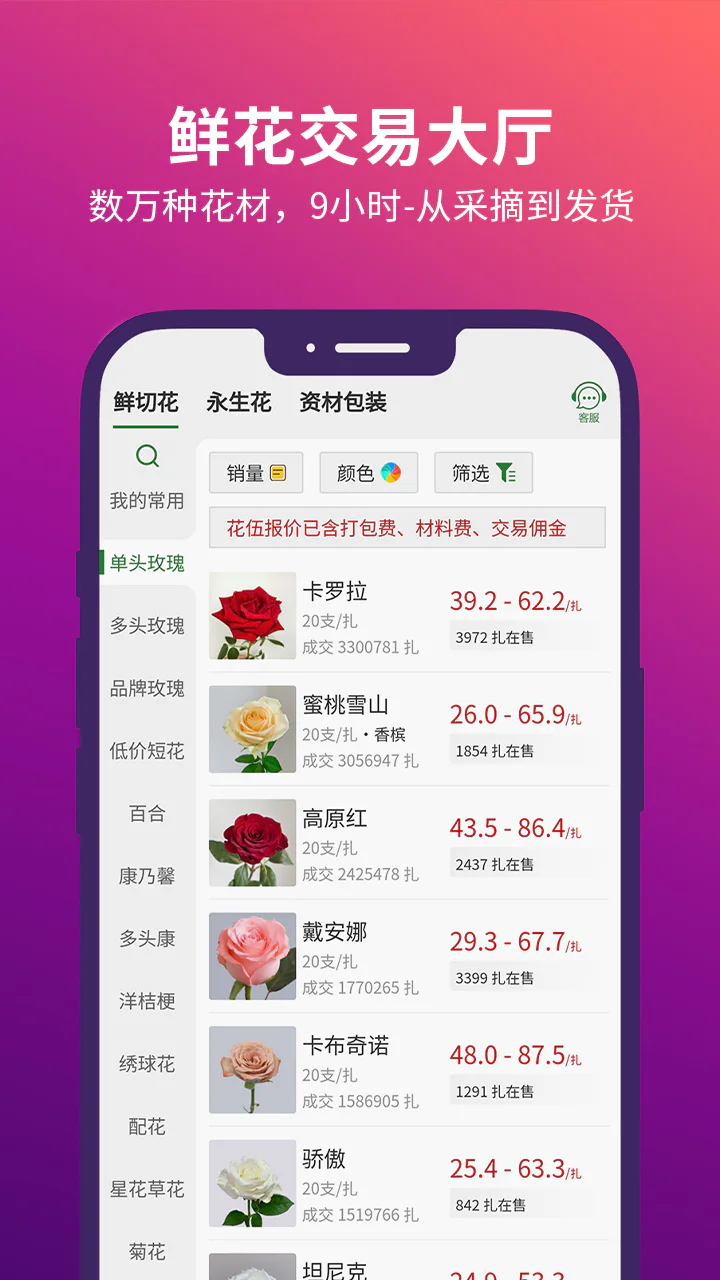 花伍截图