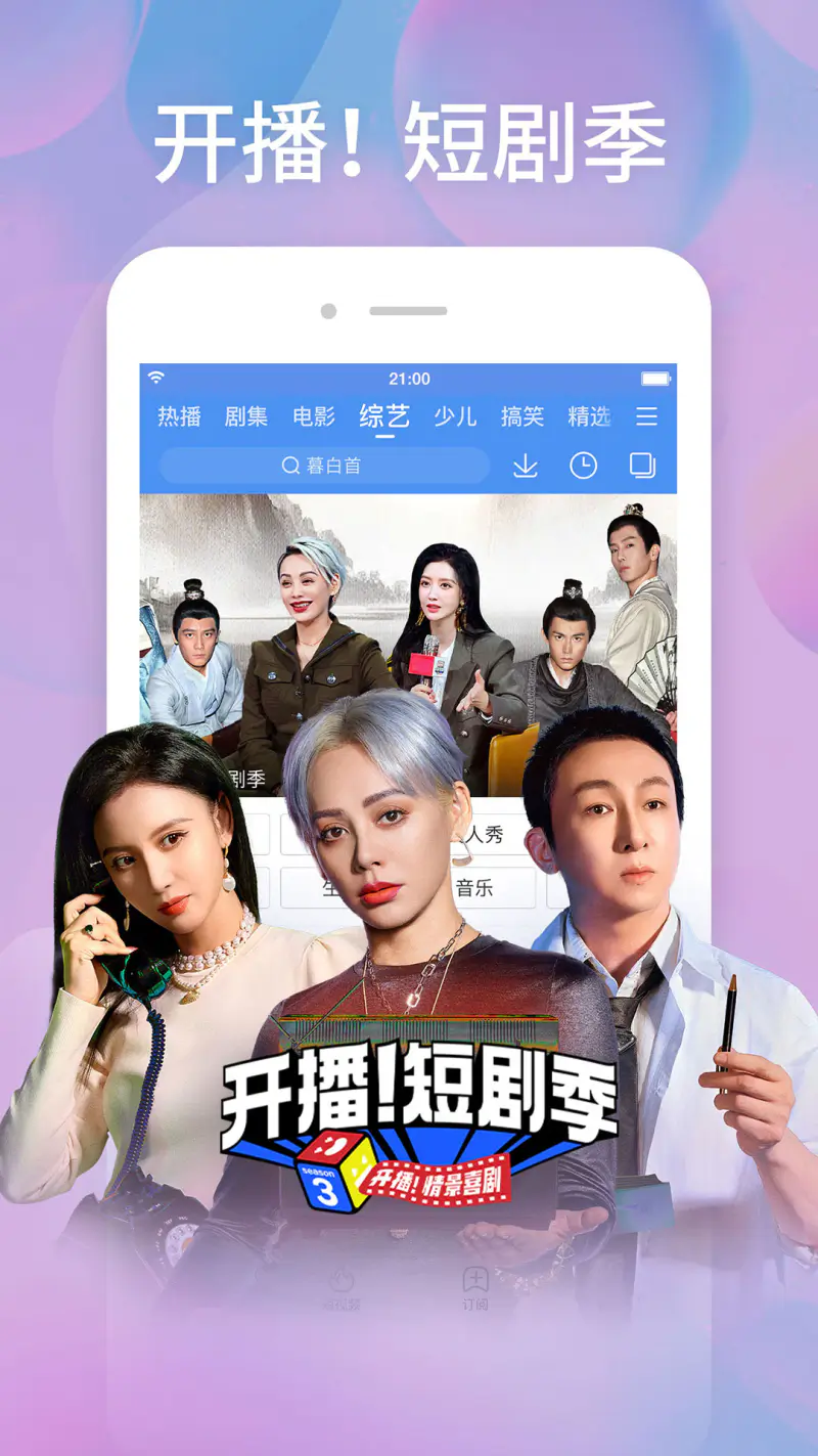 百搜视频HD: 原“百度视频HD”，海量影视