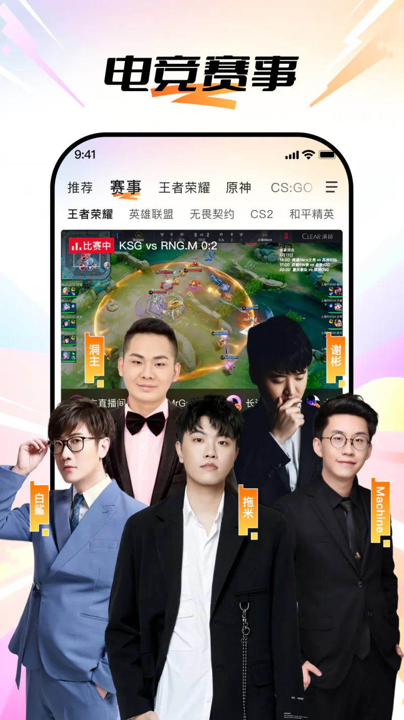 斗鱼: 热门手游高清在线直播