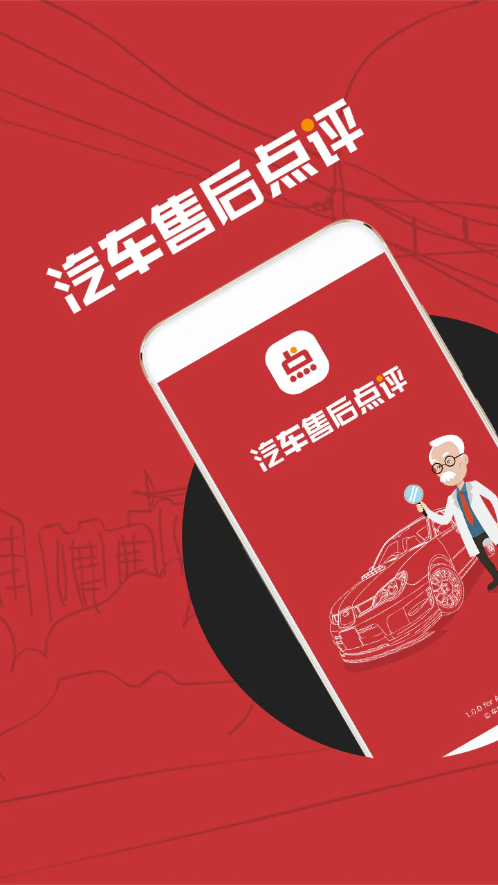 汽车售后点评: 为消费者选择4S店网点提供有效帮助