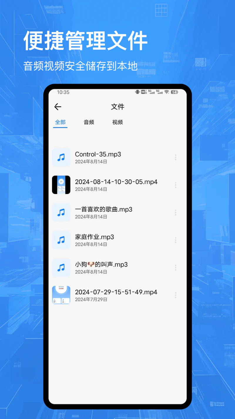 录屏: 高清视频游戏助手&一键录音录屏
