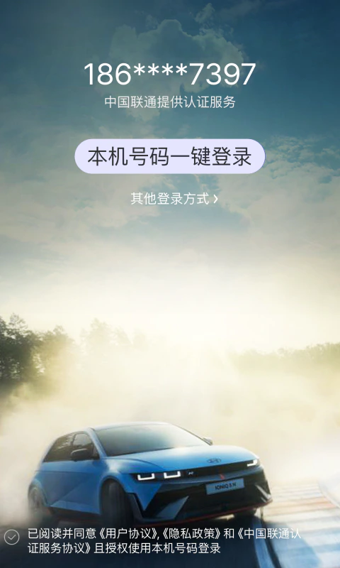Bluelink: 现代汽车车载信息服务