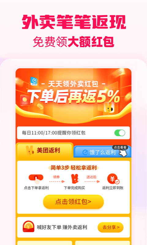 淘粉吧: 淘宝网购省钱返利，领大额优惠券