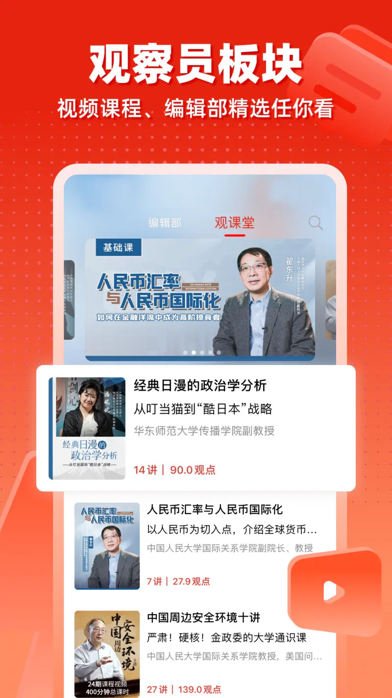 观察者网: 观察者网，中国视野，全球关怀。