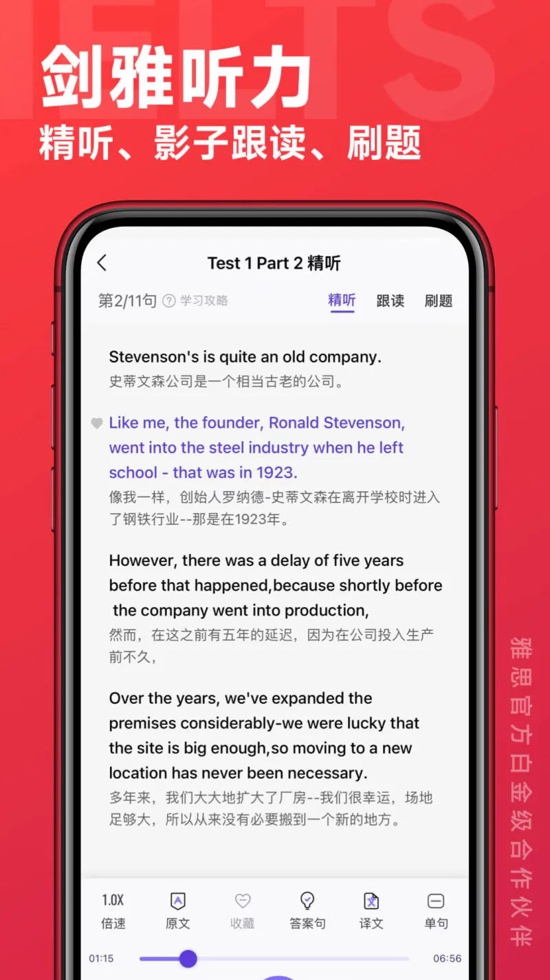 学为贵雅思截图