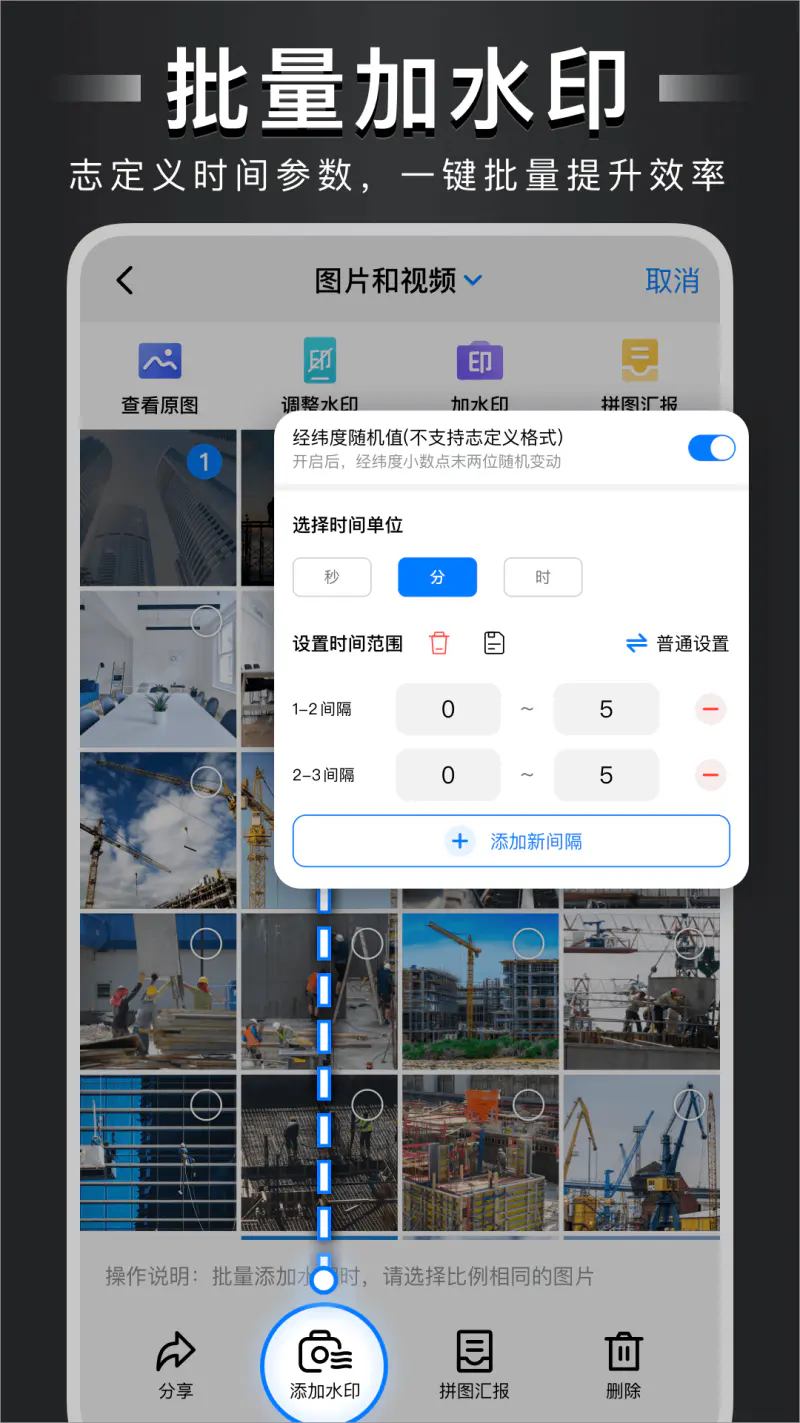 自定义水印相机: 时间地点可改水印相机