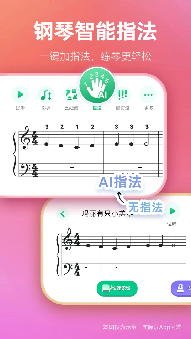 弹琴吧截图