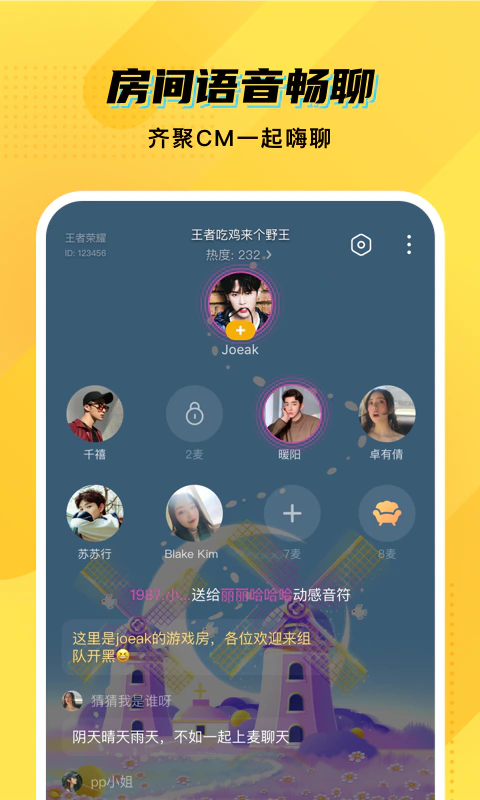 CM语音: CM语音——语音社交互动平台