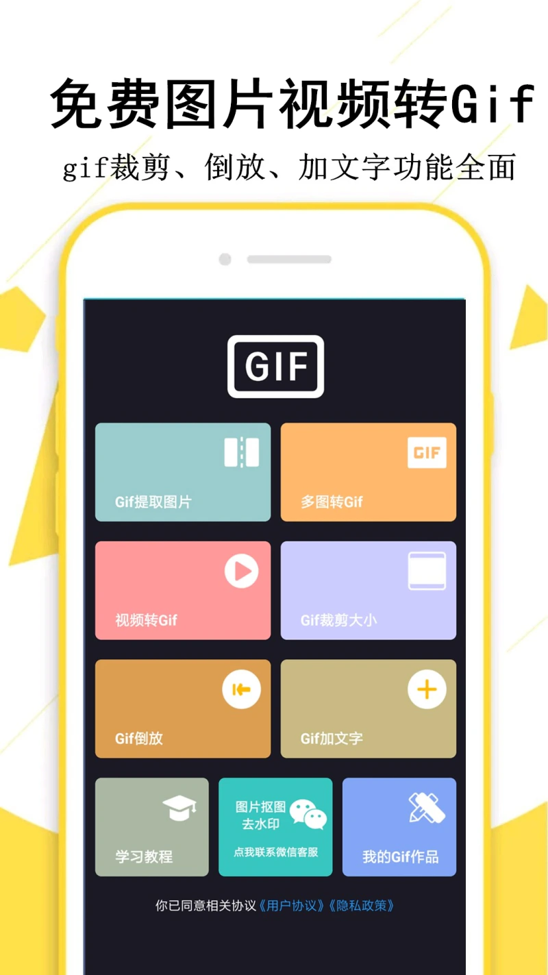 GIF制作宝: 免费GIF动图制作视频转GIF表情合成