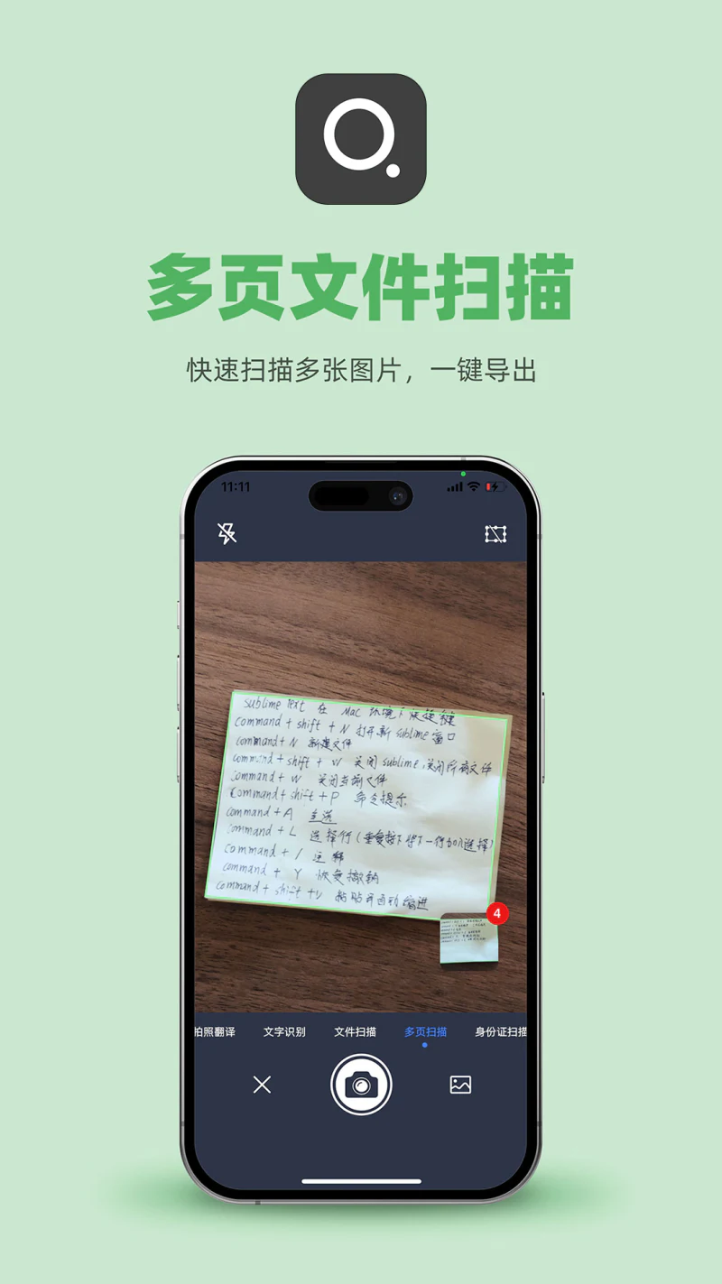 传图识字截图