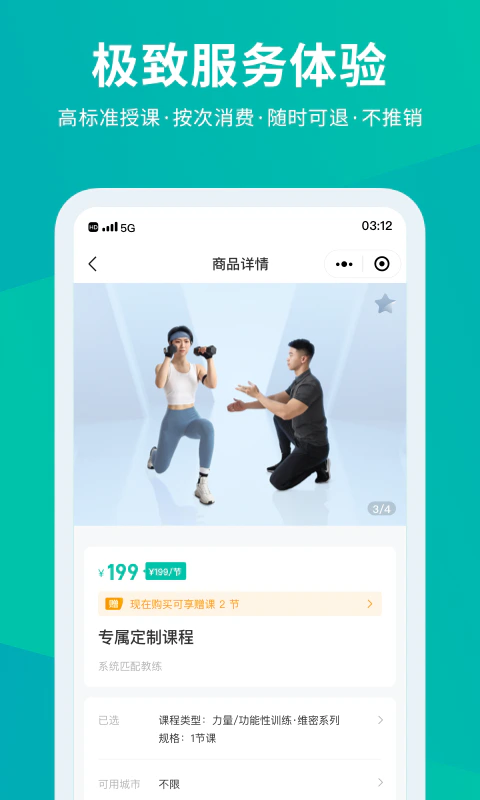 懒人Club: 你的运动健身管理专家