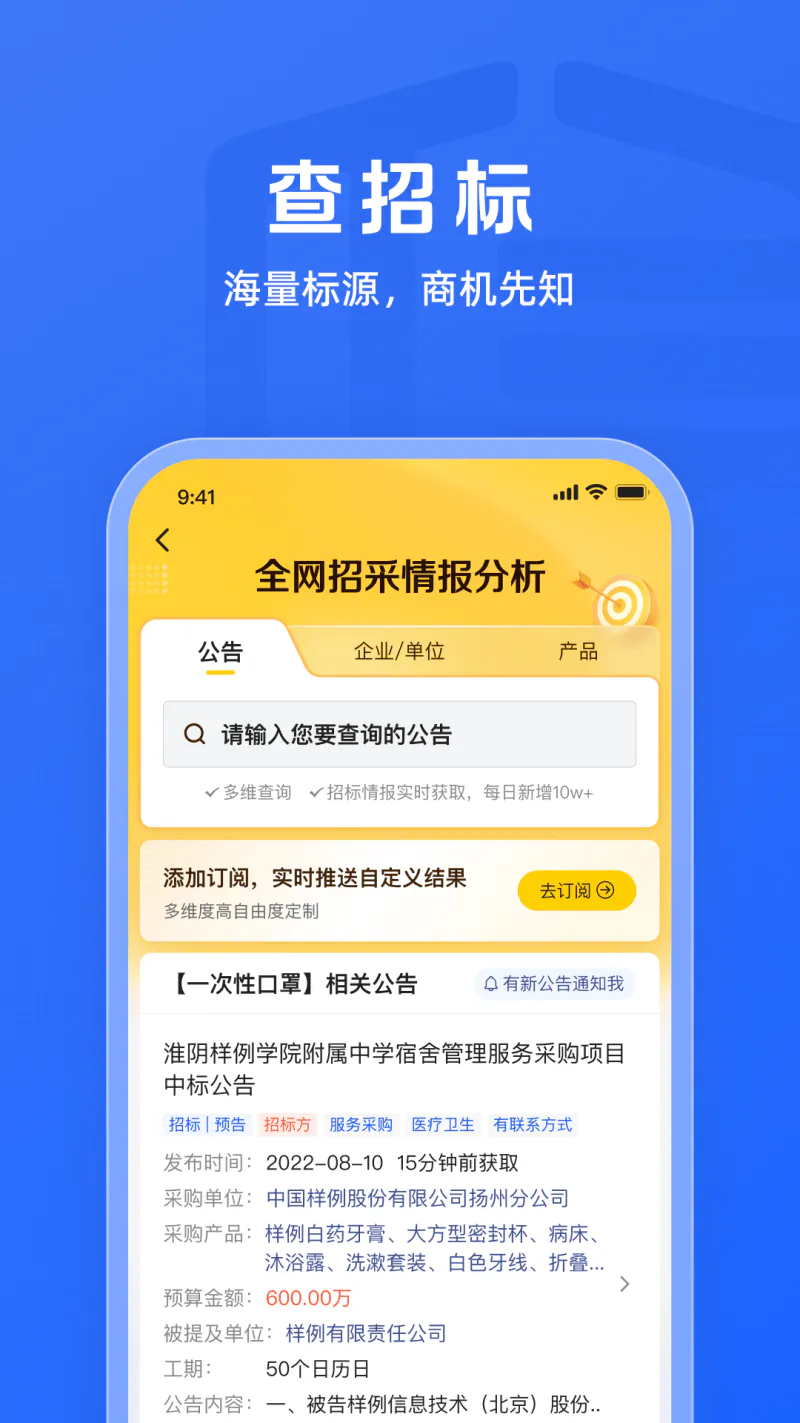 启信宝: 企业工商信用信息征信查询
