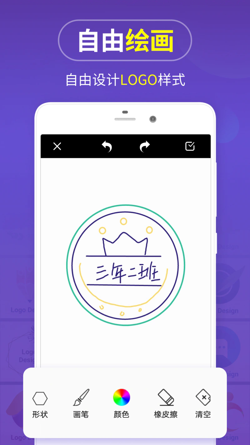 logo设计截图