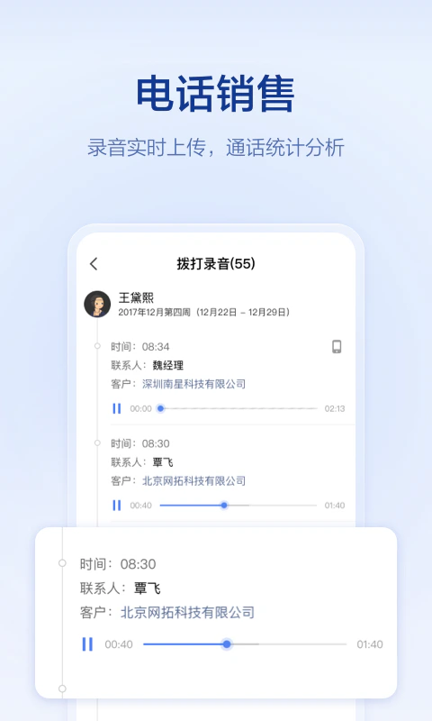 口袋助理: 驱动数字化营销，助力业绩增长