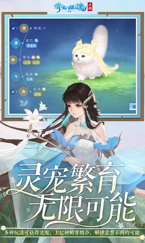 倩女幽魂截图