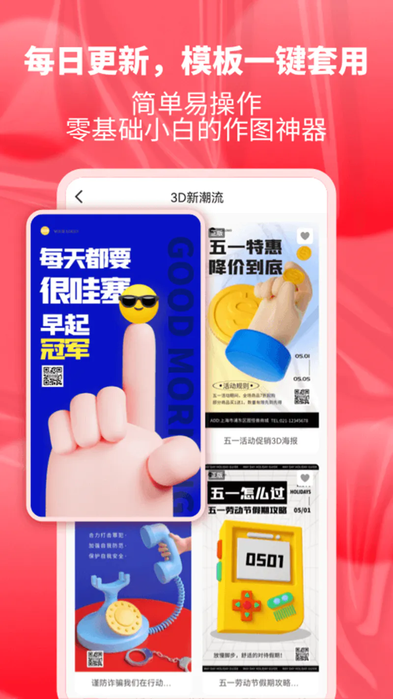 图怪兽截图