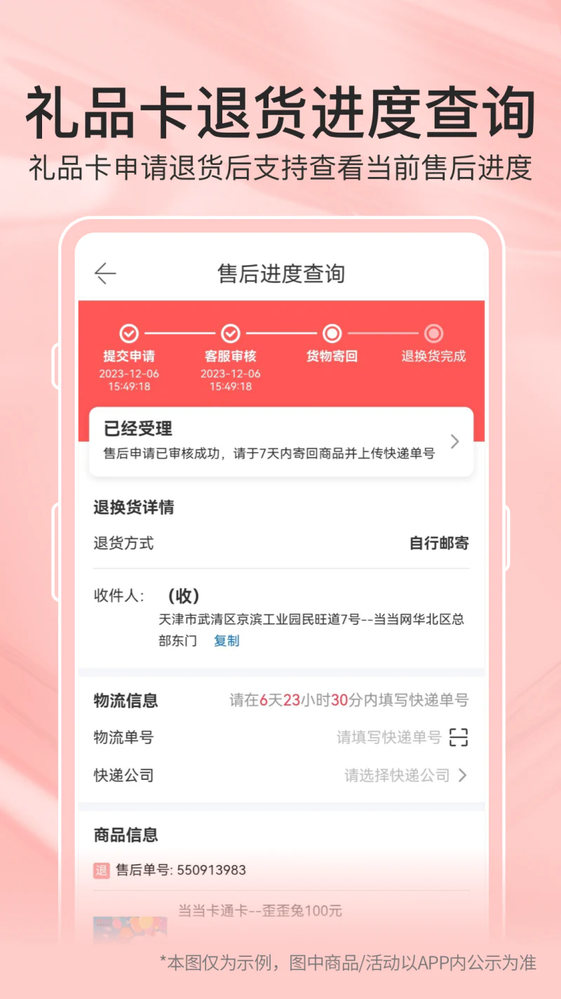 当当: 新人1元读名著