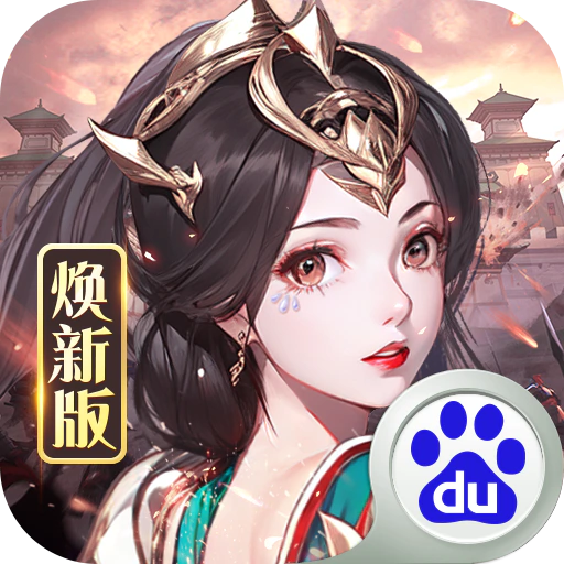 龙纹三国