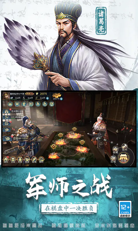 三国连环战截图