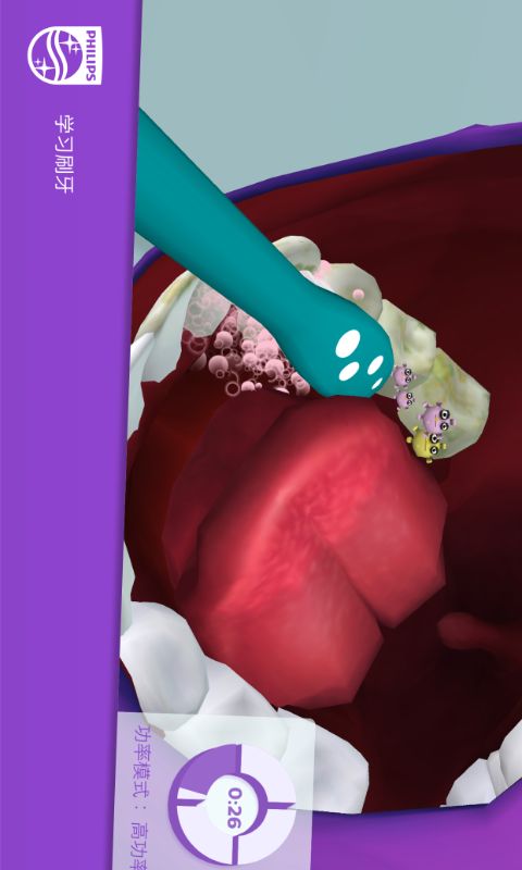Sonicare Kids截图