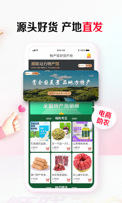 顺联动力截图