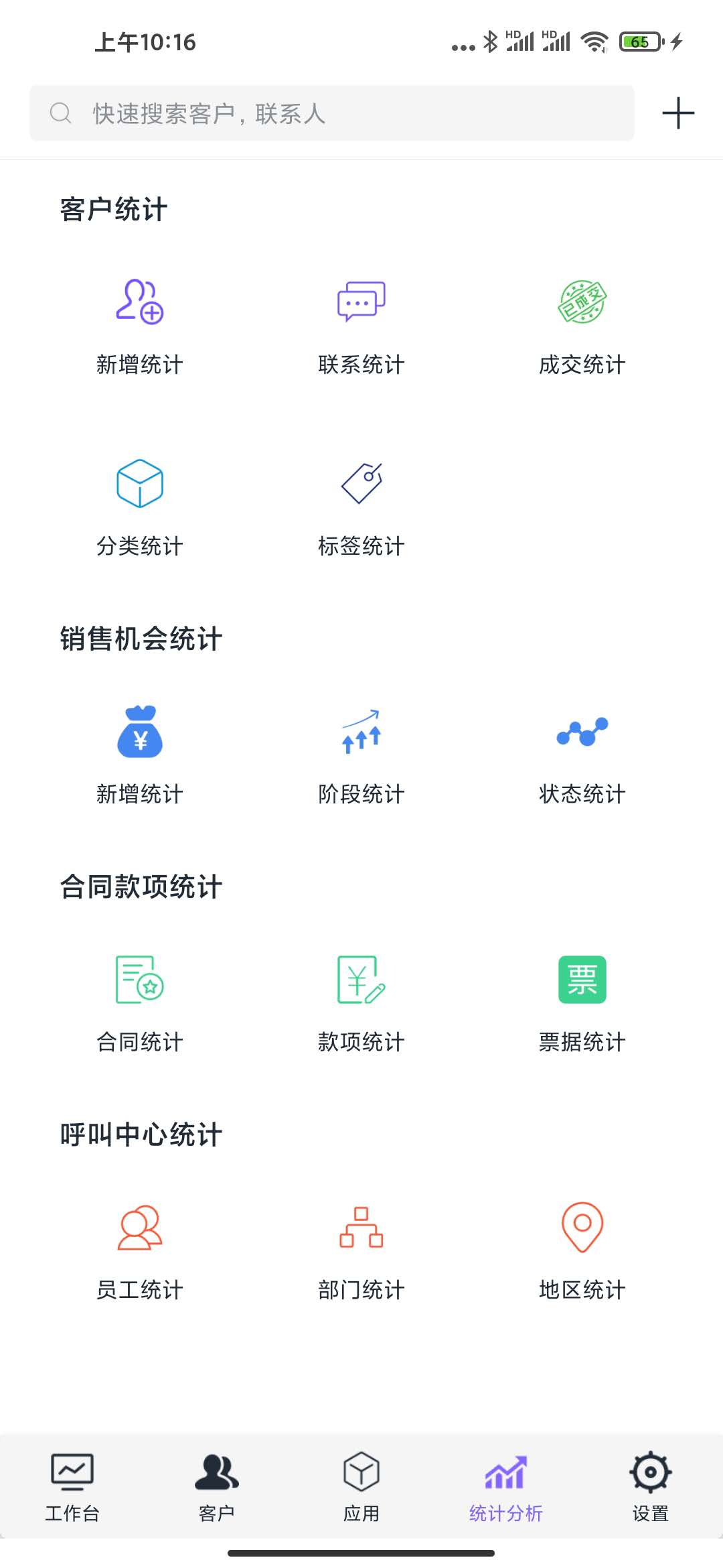 企客宝: 企客宝 - 新一代客户管理系统