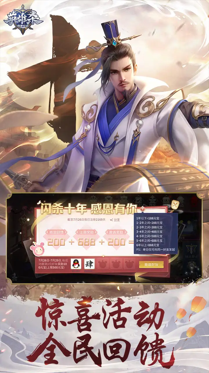 英雄杀截图