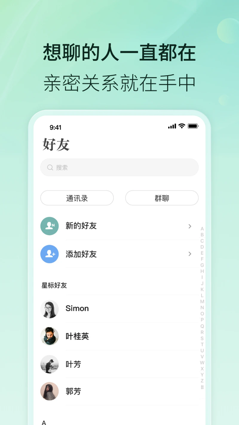 易信截图