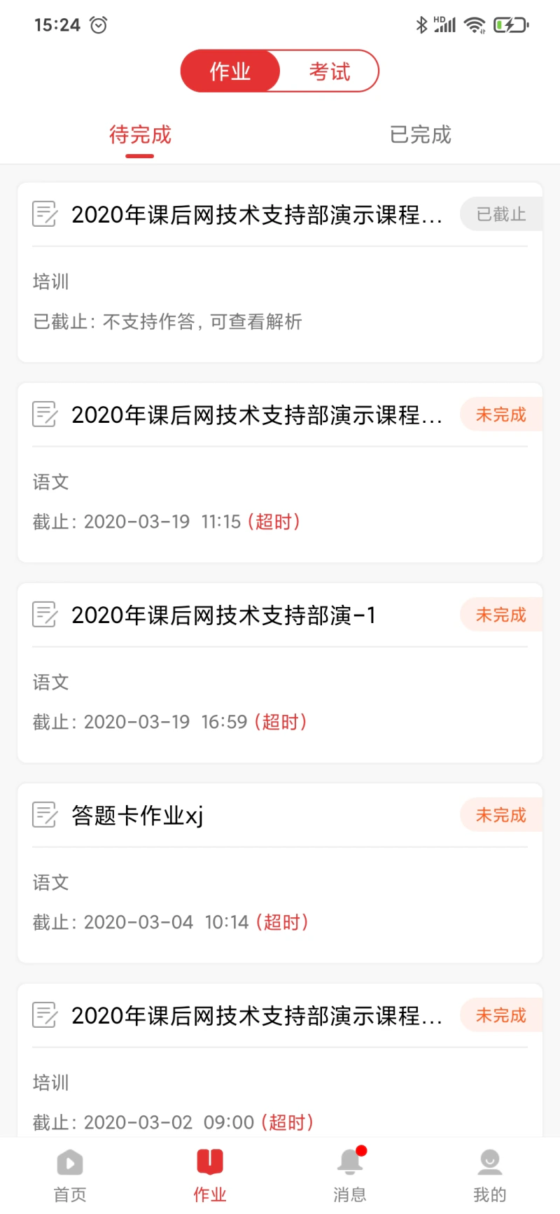 课后网: 名师互动直播教育在线学习