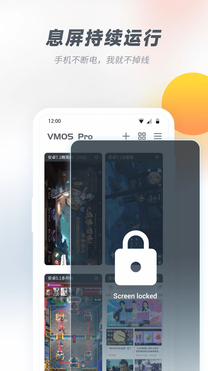 VMOS Pro截图