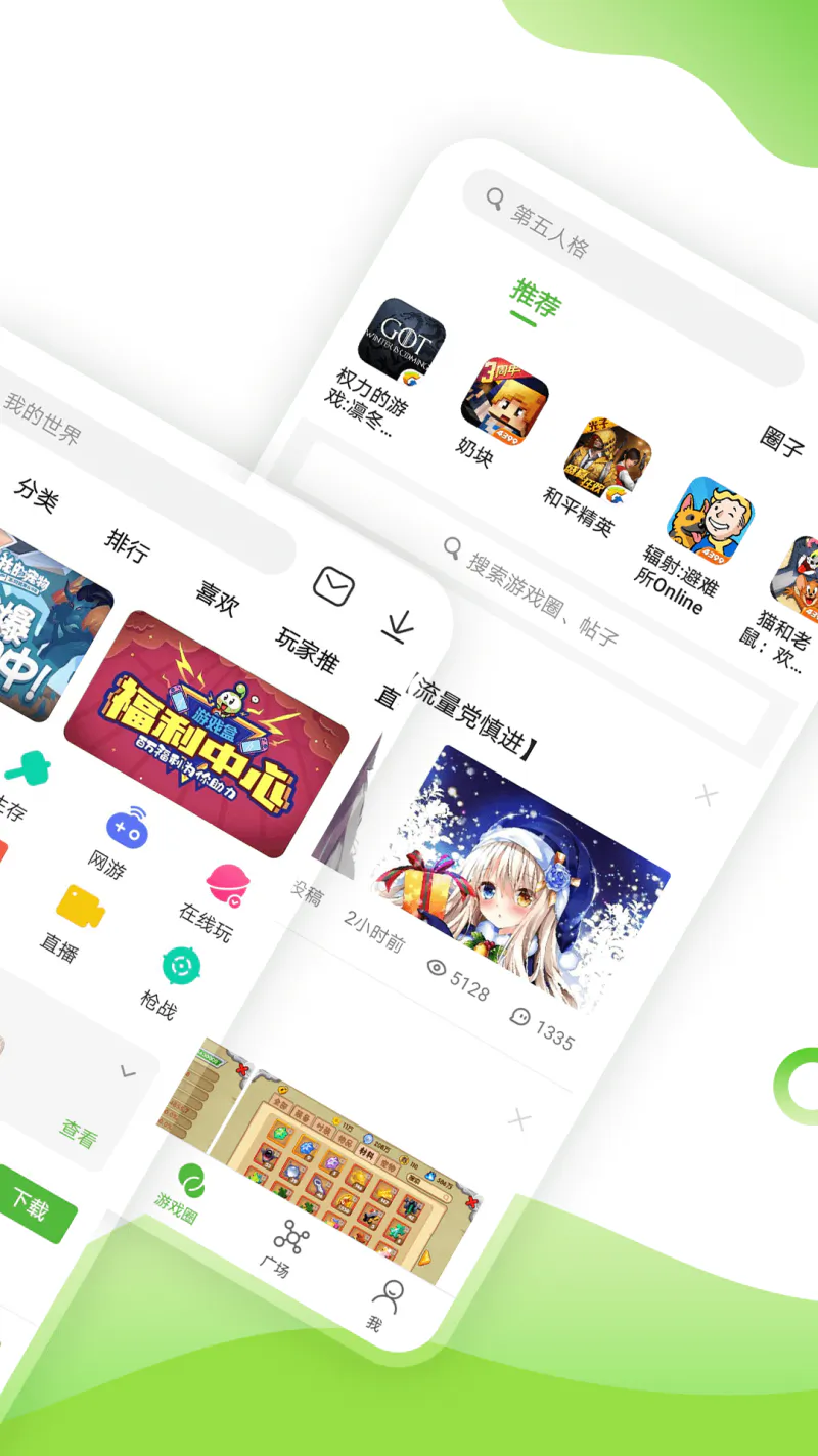 4399游戏盒: 好游戏，一起玩，4399游戏盒