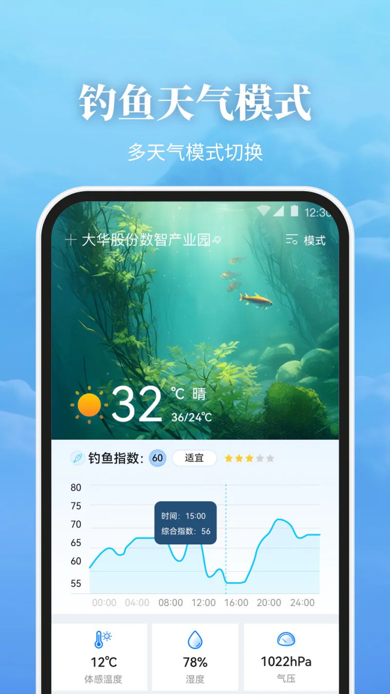 最美天气: 精准实况天气，超长90日天气预报