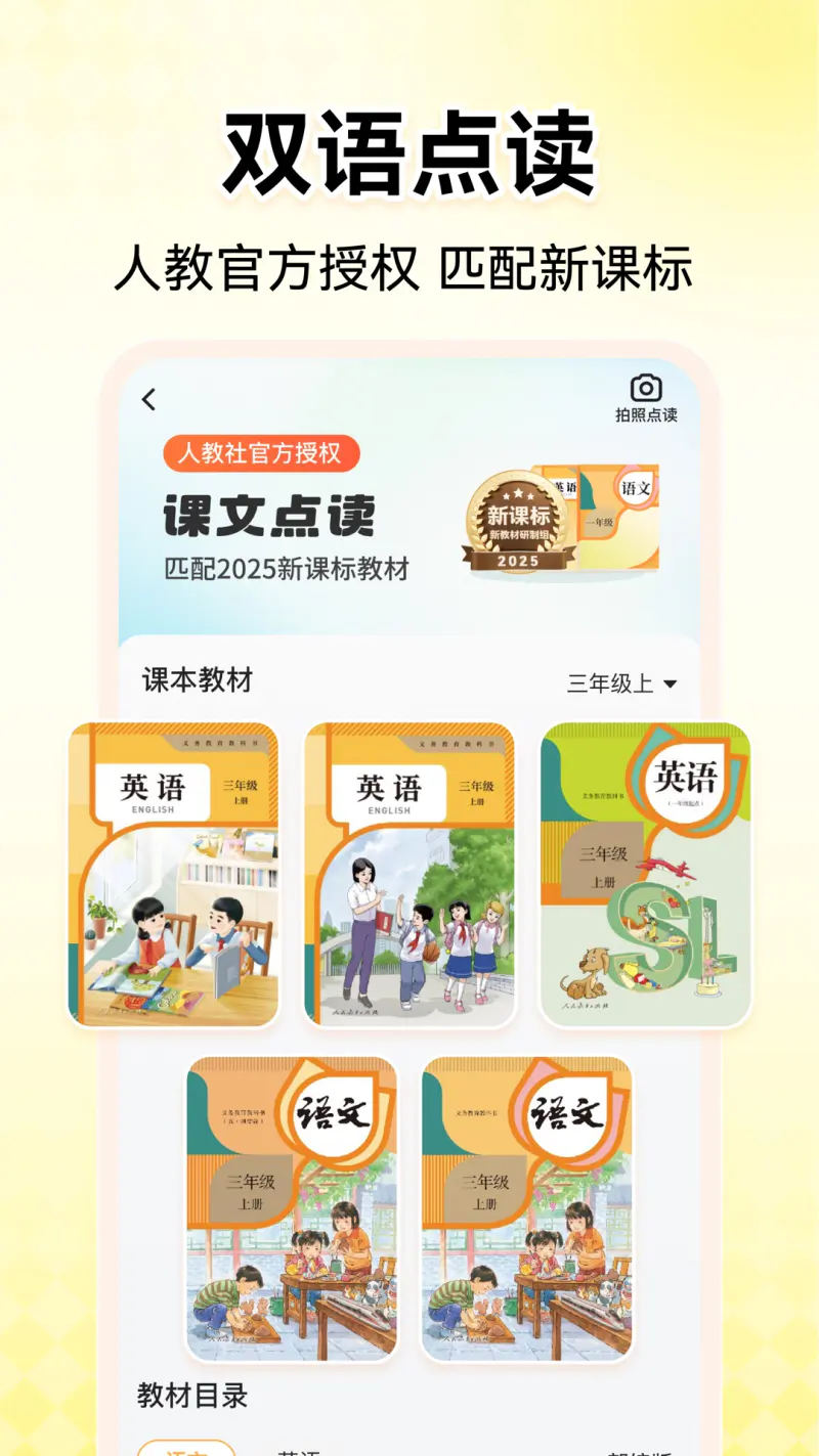 小猿AI: 拍题答疑免费解析，辅导作业好帮手