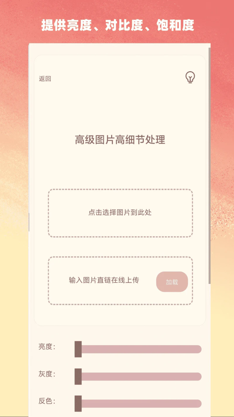 压缩图像: 支持无损高效压缩