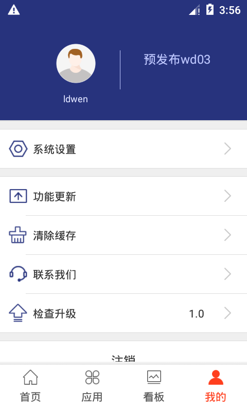 管家婆云APP: 满足您随时随地对企业事务管理
