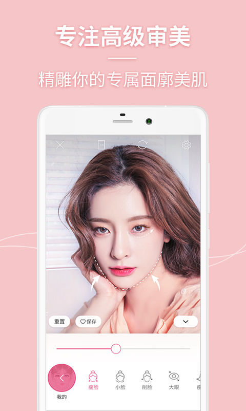 美人相机: 开启焕颜之旅——提升你的气质美