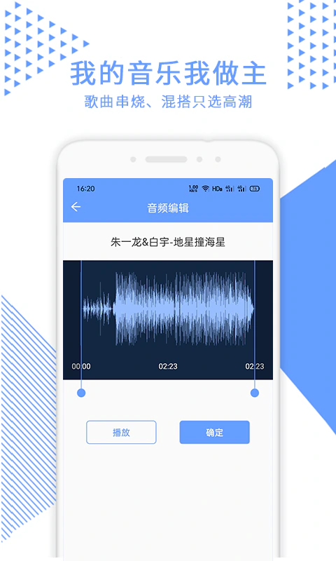 视频裁剪: 音乐、视频剪辑合成制作工具