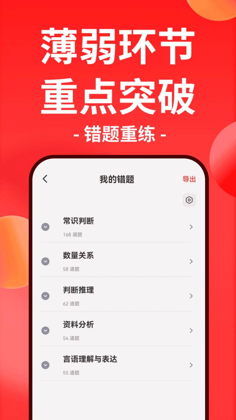华图在线: 公务员事业单位教师考试题库