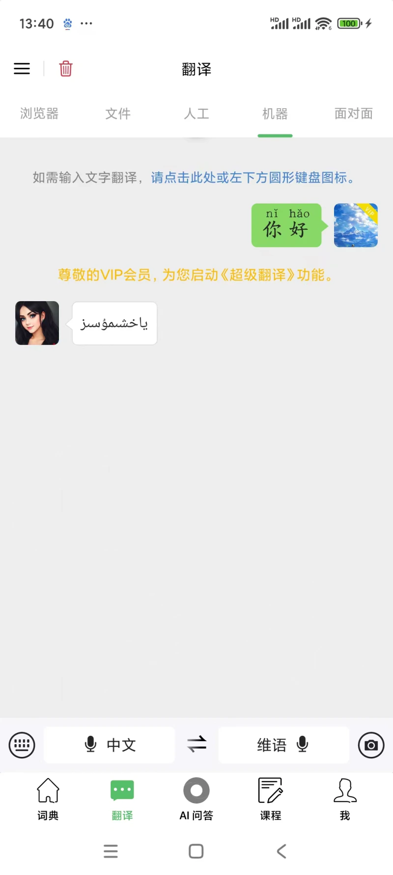 国语助手: 国家通用语言文字学习助手