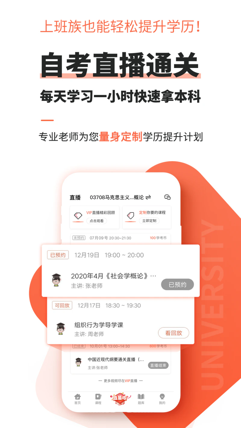 自考网: 自考专升本学历提升学习软件