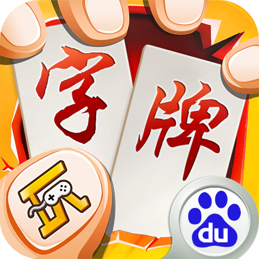 随便字牌