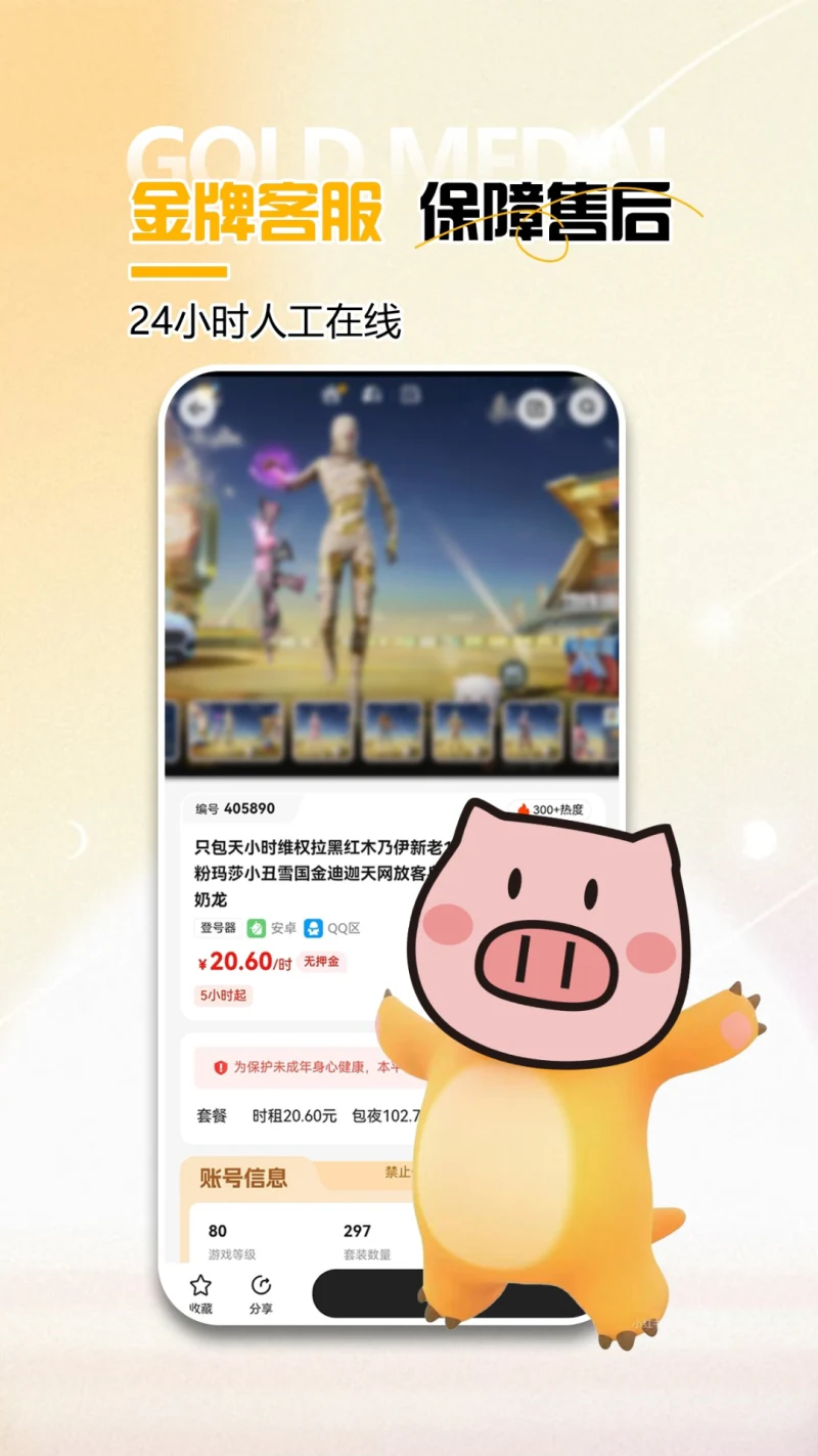 免费租号: 正规专业租号平台送红包