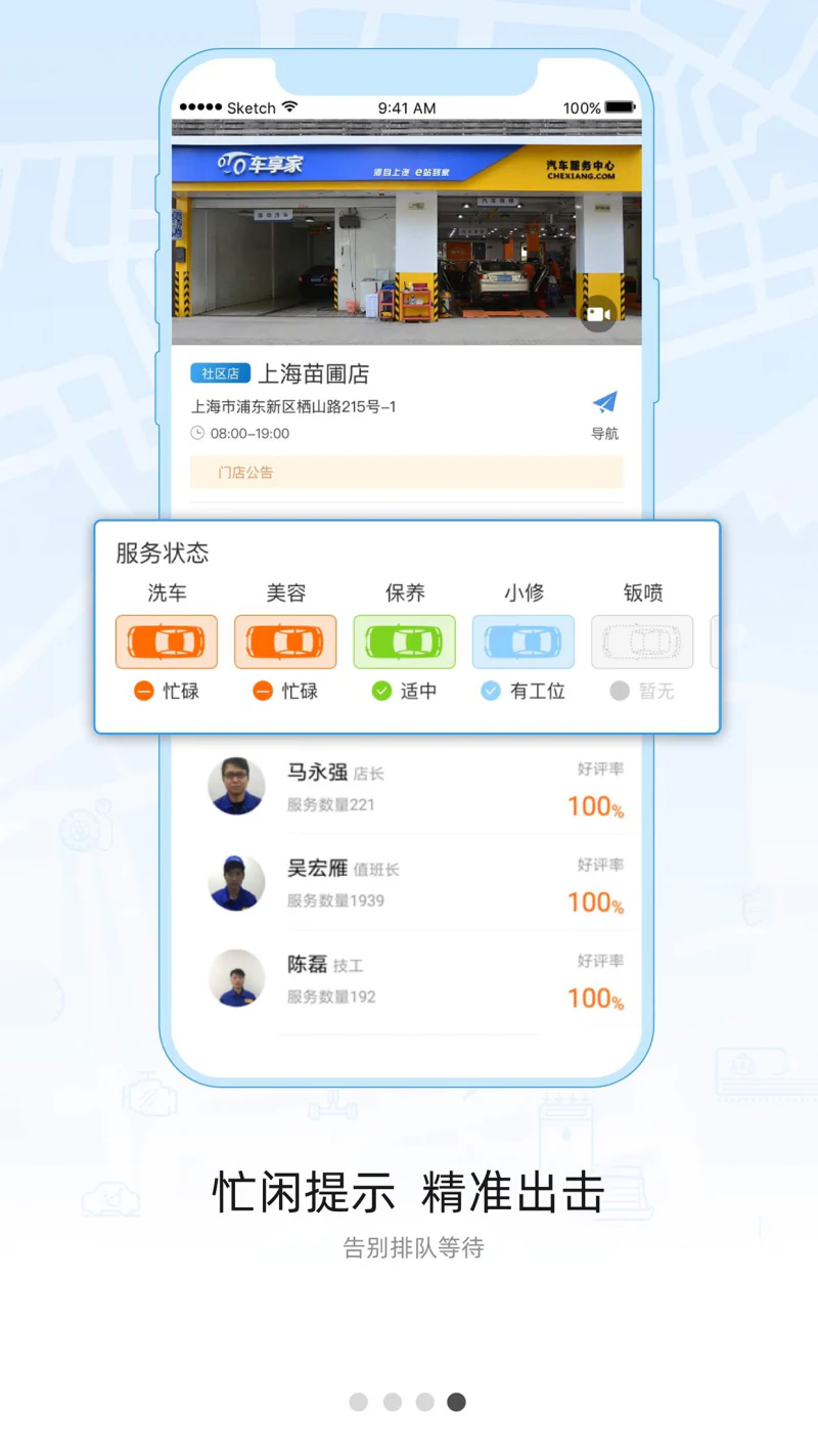 车享家: 车享家，关注您的用车生活！